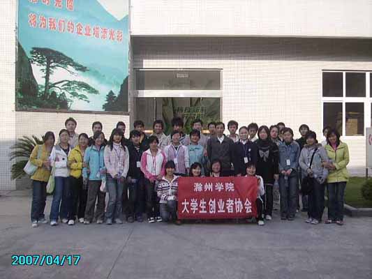 大学生创业